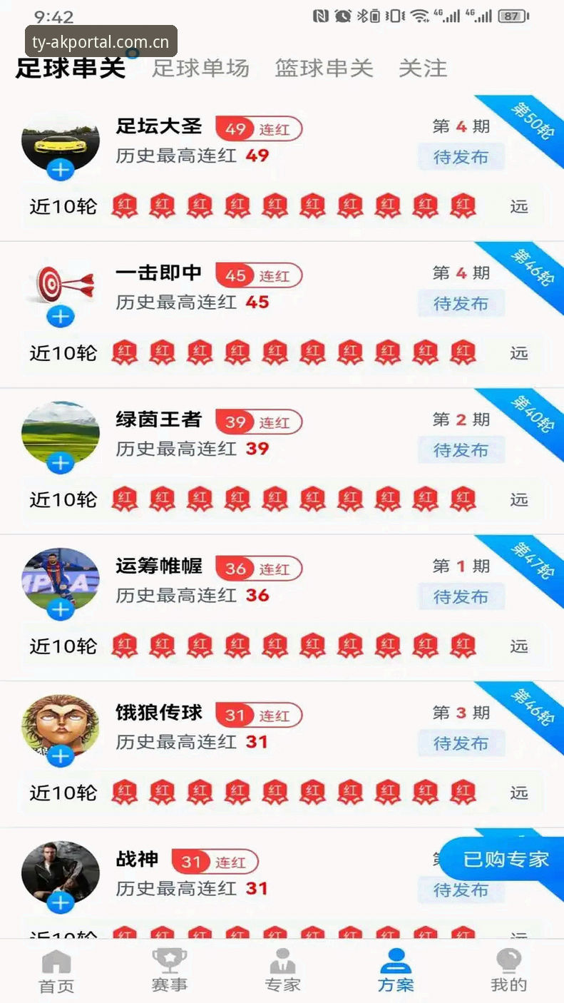 ak体育导航怎么下载 AK体育导航下载最新动态:一站式体育赛事平台入口获取全攻略