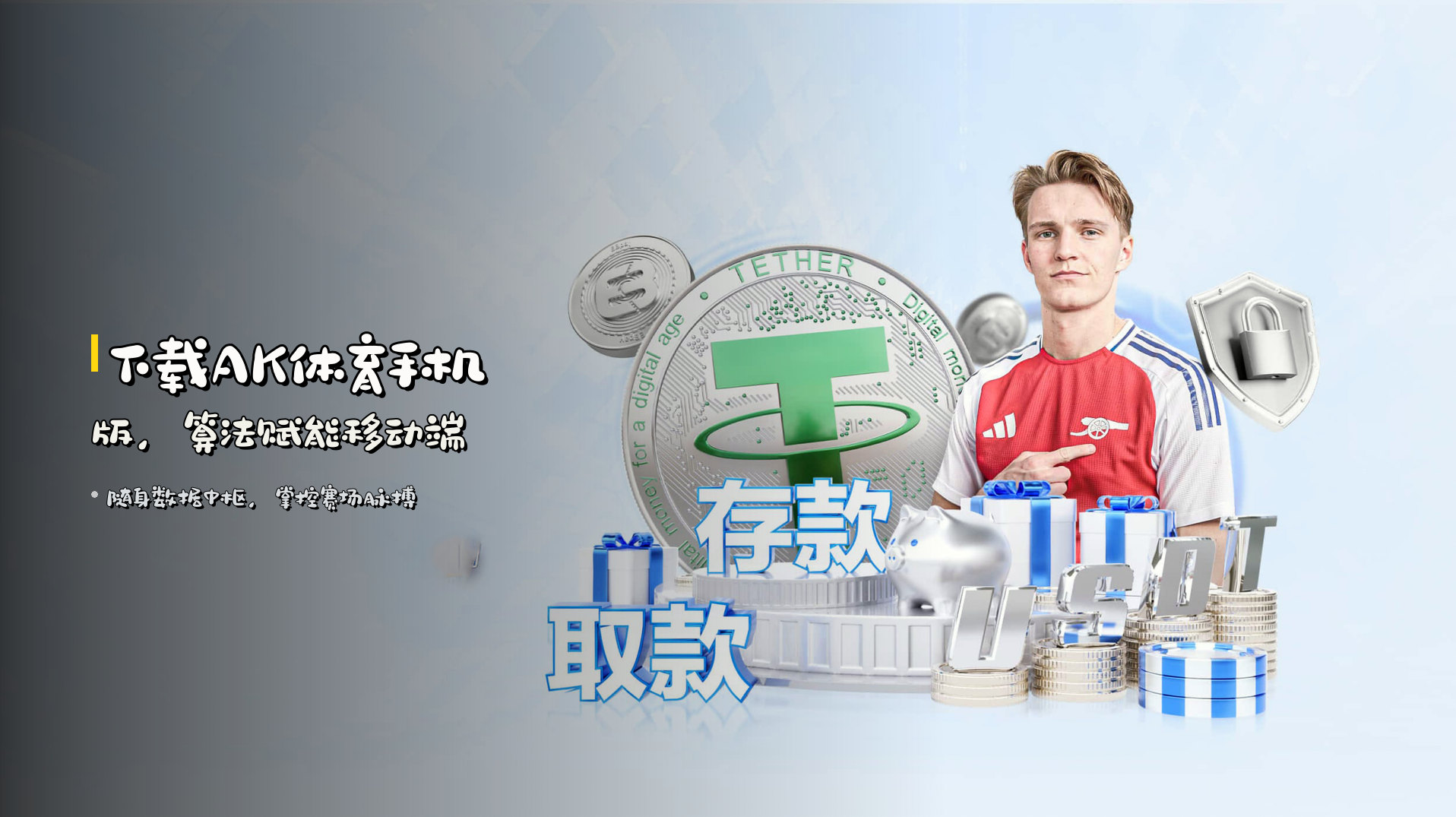 下载AK体育<strong>手机版</strong>，算法赋能移动端